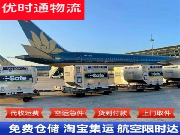 三伏潭镇到太原空运加急专线